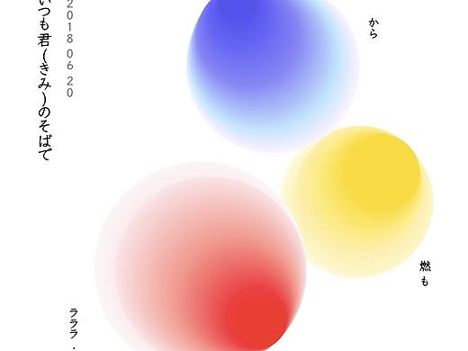AI-混合工具 日式简约海报练习+教程