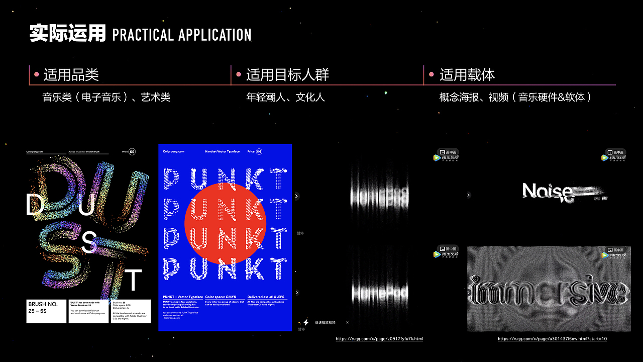 演出设计趋势报告-视觉感官篇（图ZMjE4MjU1NjUy） - 其他UI - 站酷设计师猫眼演出设计Team原创素材 - 站酷ZCOOL