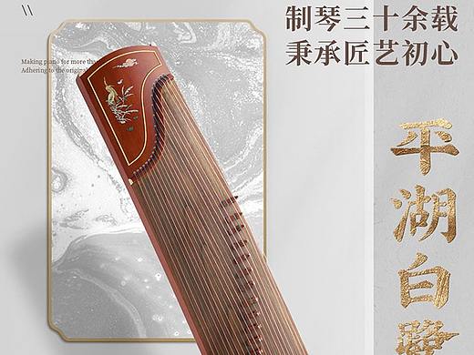 民族乐器  古典乐器 民乐 古筝详情优化