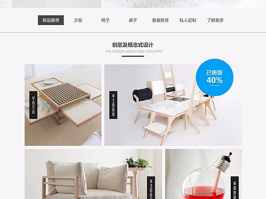 随便做的一个电商的网页