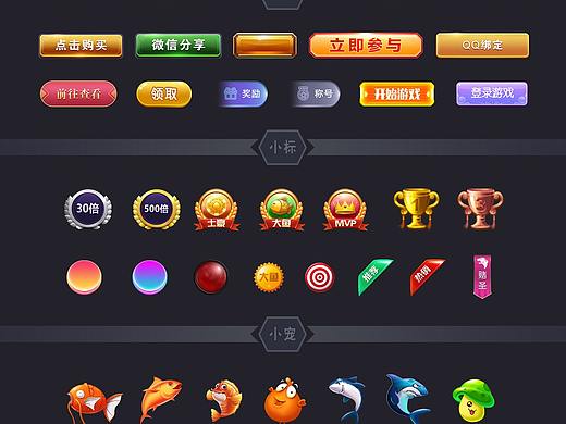 游戏图标