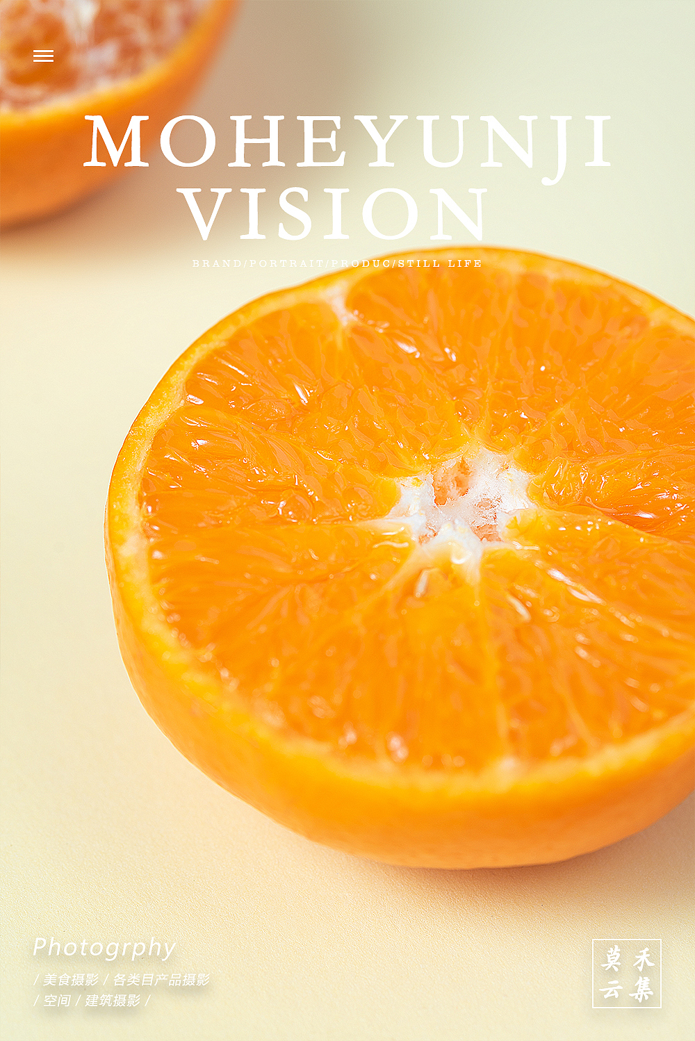 重庆美食摄影 | 大橘子与苹果