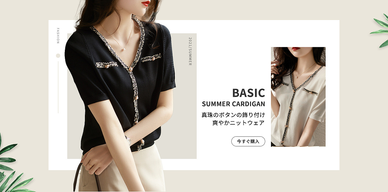 日本项目女装banner合集