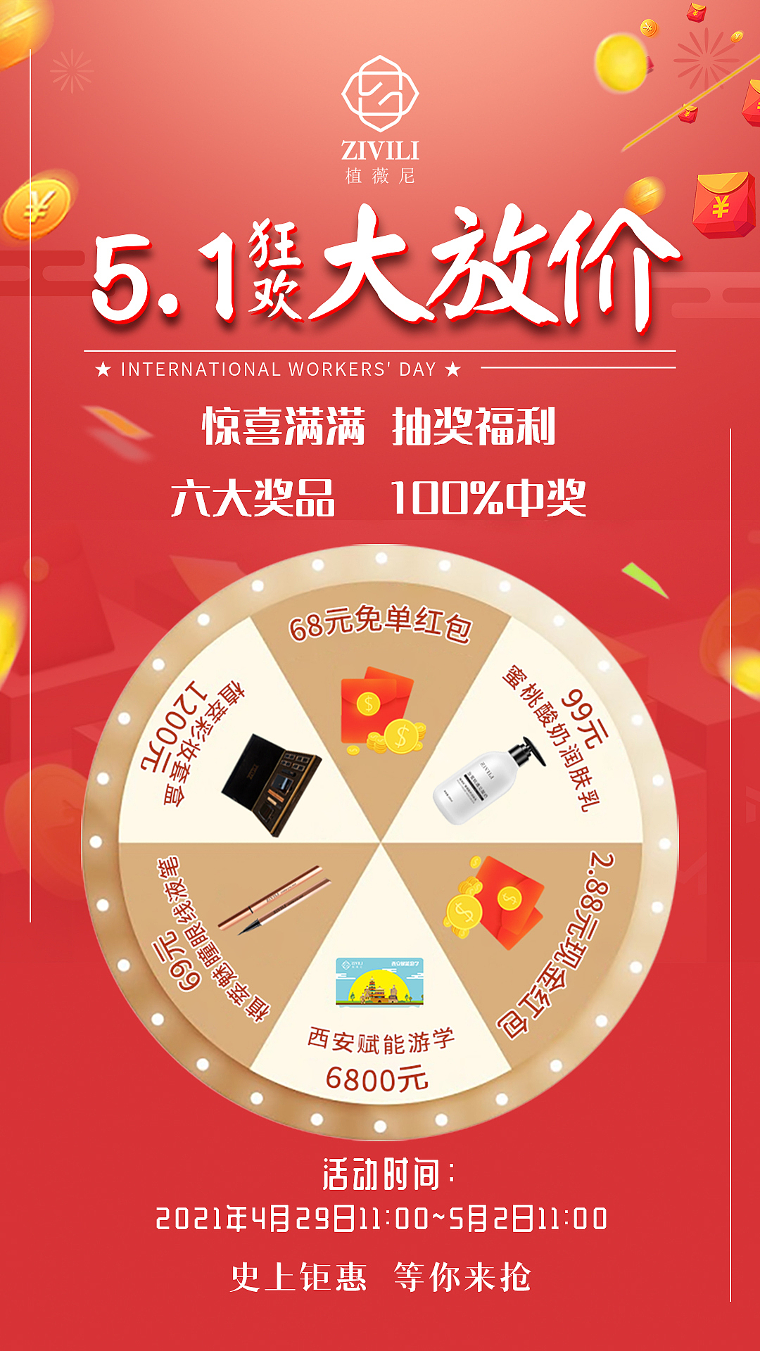 活动图（图ZMjY0MjM3MjAw） - 海报 - 站酷设计师涵小亦原创素材 - 站酷ZCOOL