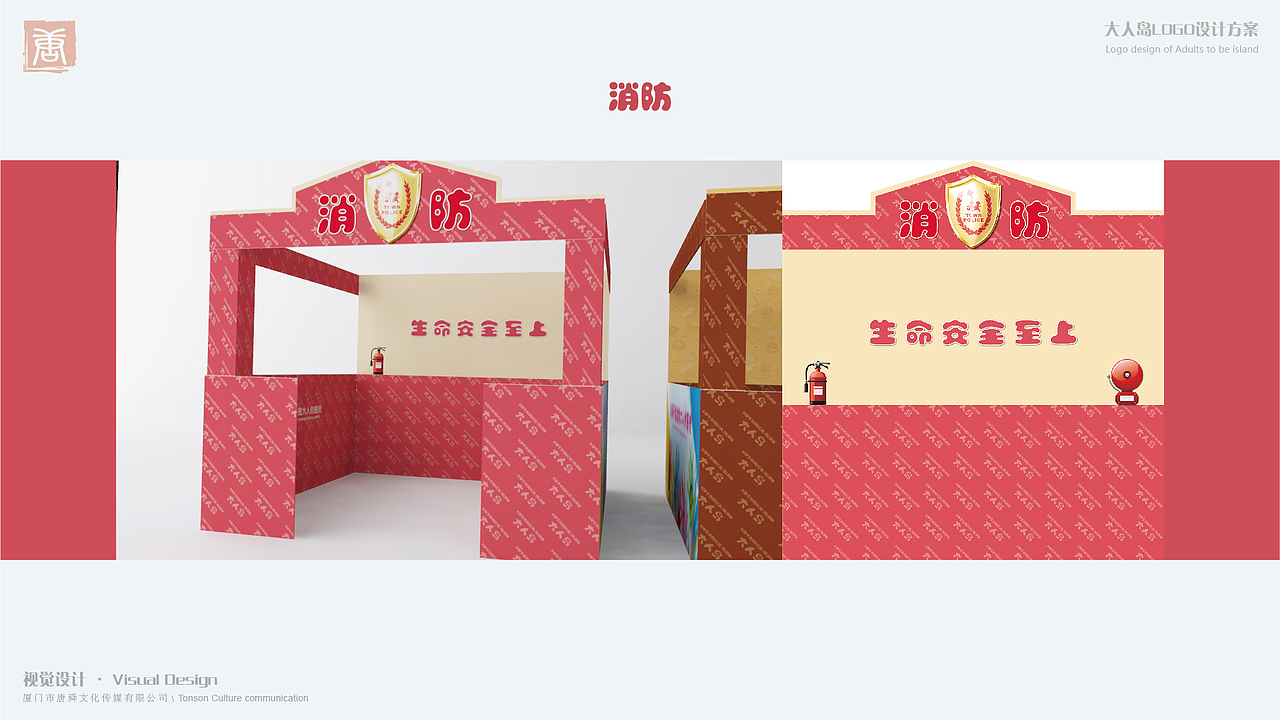 大人岛场馆方案（图ZMjA0OTM5MzI=） - 其他三维 - 站酷设计师阿zhen原创素材 - 站酷ZCOOL