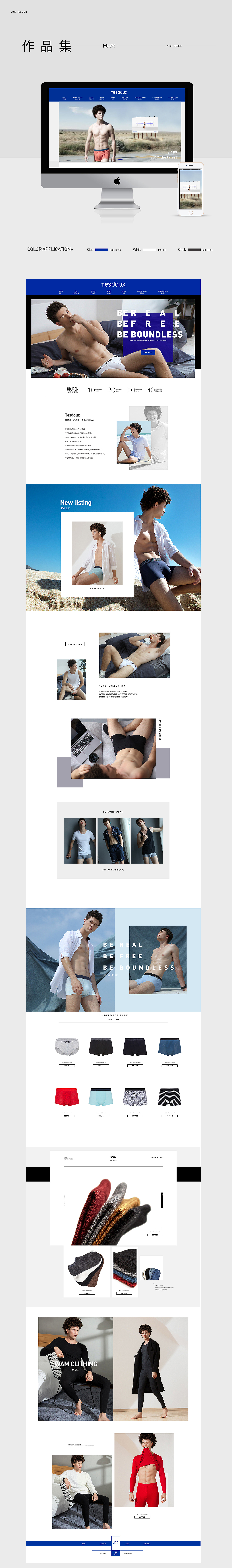 年轻男士内衣品牌（图ZMTQ3Mzk2MzIw） - 电商 - 站酷设计师小泡芙妹原创素材 - 站酷ZCOOL