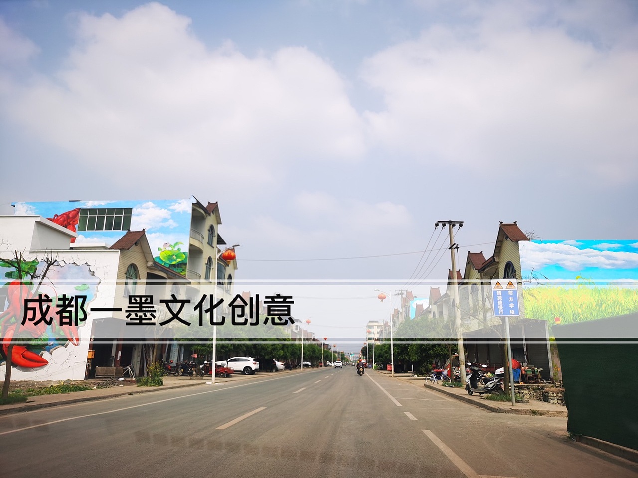 美丽乡村（图ZMjk1NTgyMjM2） - 绘画 - 站酷设计师墙绘壁画原创素材 - 站酷ZCOOL