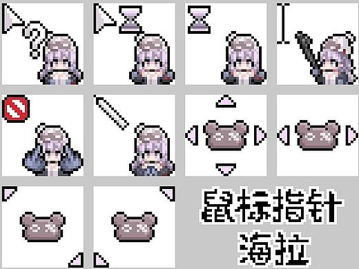 第一次画鼠标指针