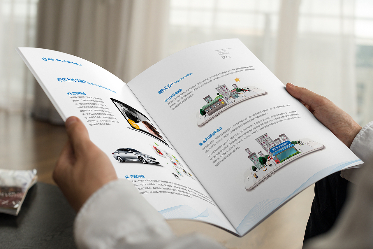 画册设计（图ZNzkzMDQyNzI=） - 品牌 - 站酷设计师乖宝宝天使原创素材 - 站酷ZCOOL