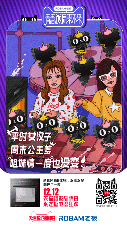 老板電器青春十日談GIF（圖ZMTAxOTM3ODMy） - 商業(yè)插畫 - 站酷設計師Wht_w原創(chuàng)素材 - 站酷ZCOOL