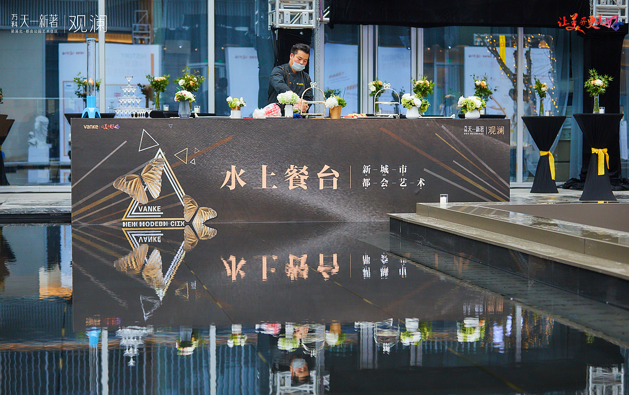 万科天一新著发布会