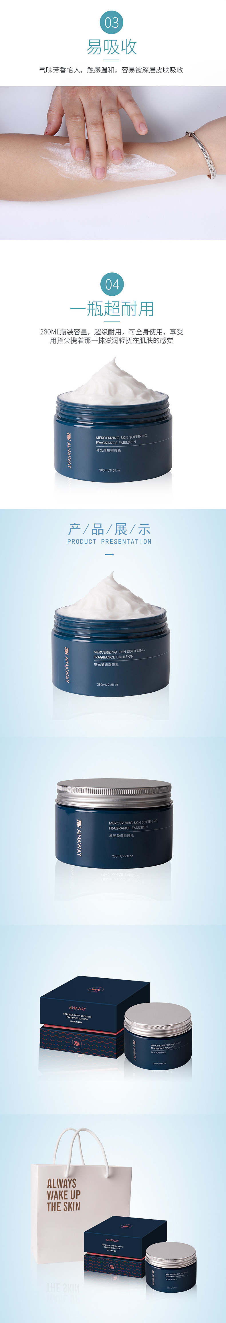 香体乳——珍珍老师