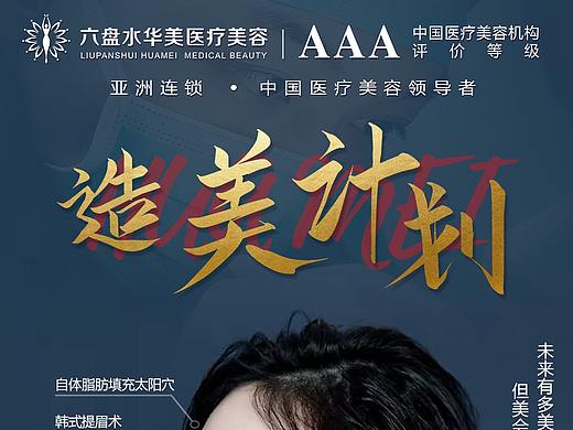 医美海报（个人主页-ZNDYzNDAyODQ=） - 海报 - 站酷设计师爱狗的包子原创素材 - 站酷ZCOOL