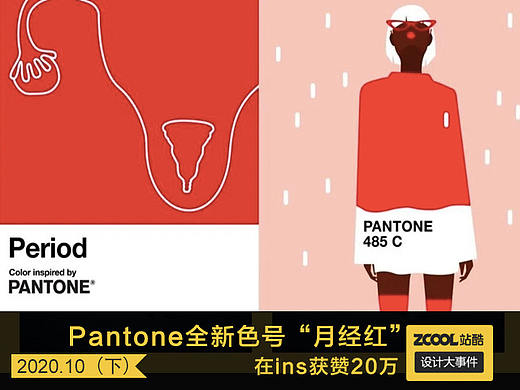  设计大事件【2020年10月下】 