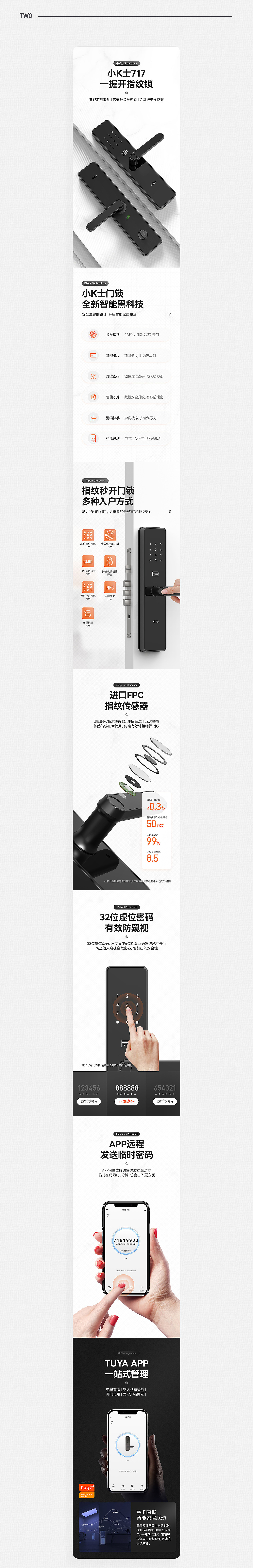 指纹锁/门锁详情+常规页（图ZMjc4NjE0MDEy） - 电商 - 站酷设计师其实我是演员原创素材 - 站酷ZCOOL