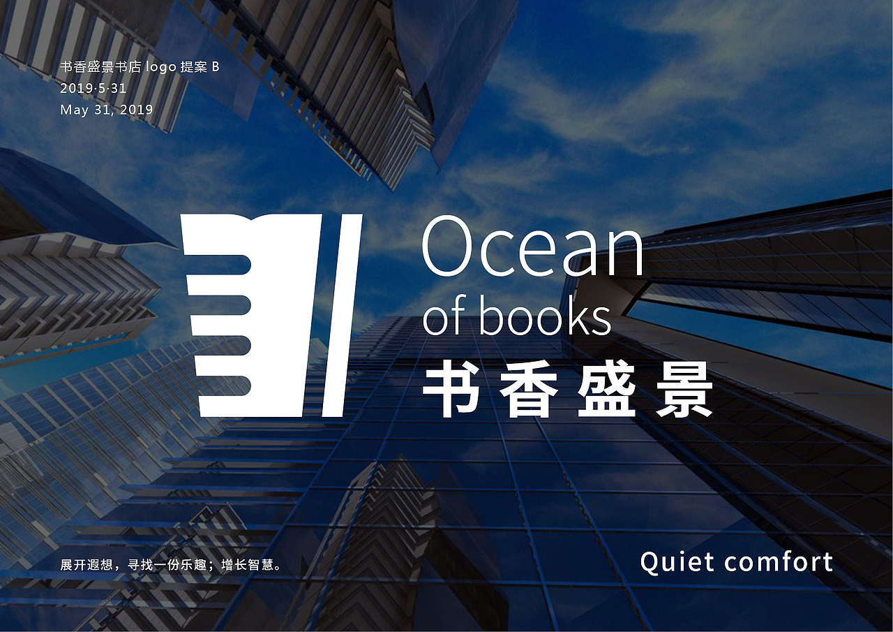 书香盛景logo设计提案（图ZMTYwNzg1NTQ4） - 品牌 - 站酷设计师吃菜有害原创素材 - 站酷ZCOOL