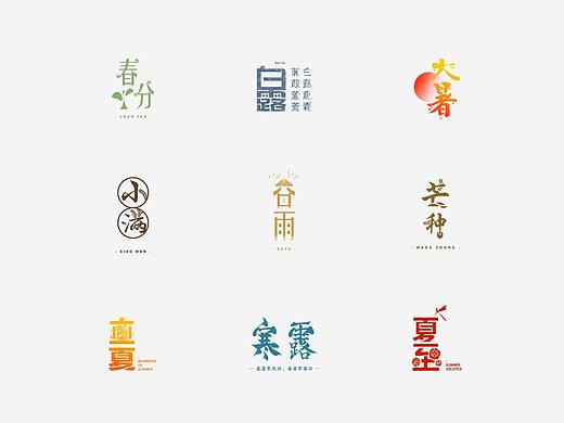 节气 | 节日标志系列全年合集