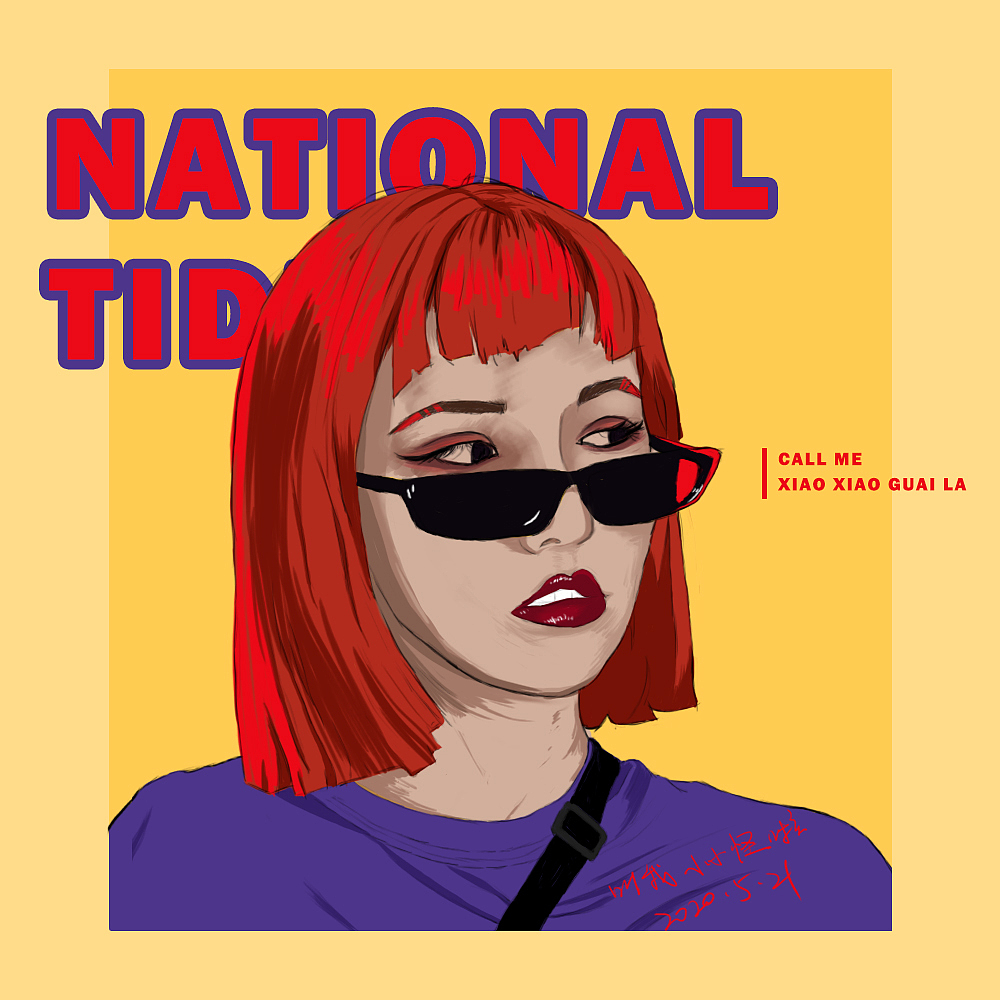 插画练习/风格尝试