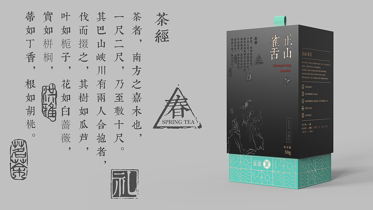 蜀茶高端茶包装设计(图ZMjc3ODMwOTI0) - 包装 - 站酷设计师章鱼摆摆原创素材 - 站酷ZCOOL