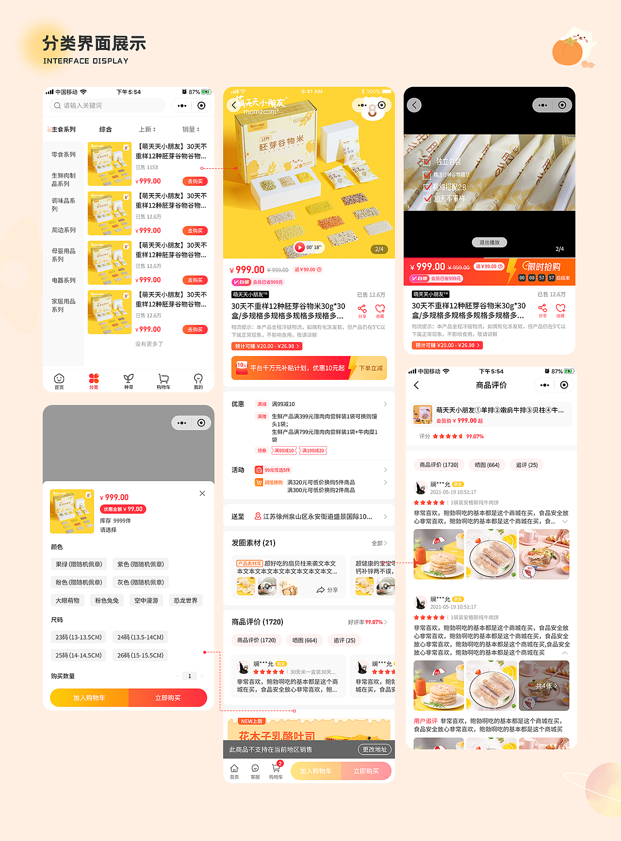 2021作品集-ui/运营设计（图ZMjg0NDczMjQw） - APP界面 - 站酷设计师宝藏飒原创素材 - 站酷ZCOOL