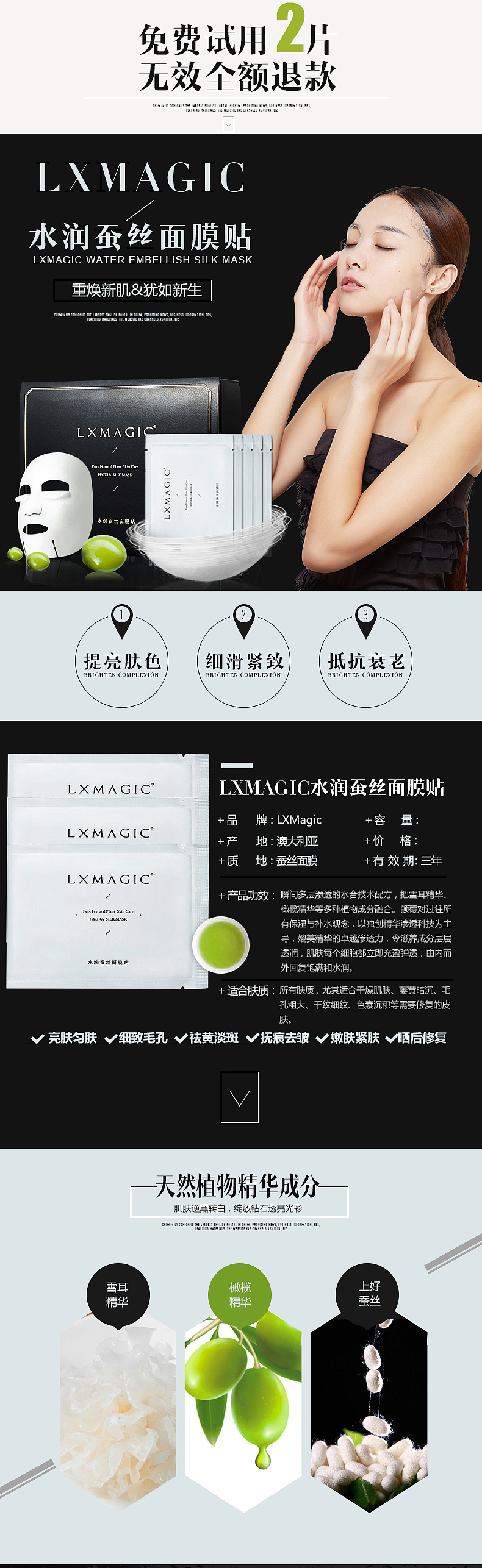 面膜详情（图ZMzQzMTQ4NzI=） - 电商 - 站酷设计师HELLO顺风原创素材 - 站酷ZCOOL