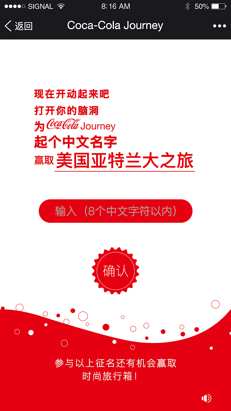 可口可乐h5（图ZNjk1ODAyNDg=） - 移动端网页 - 站酷设计师hui慧慧_11原创素材 - 站酷ZCOOL