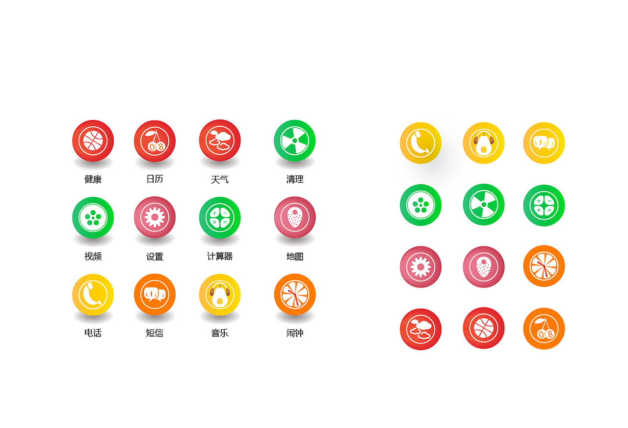 icon水果主题风格