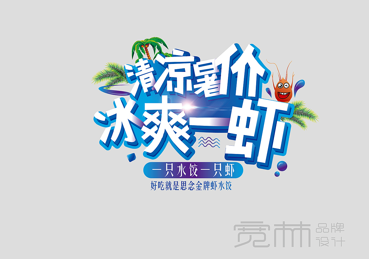 思念物料设计（图ZODcxOTYzODg=） - 宣传物料 - 站酷设计师宽林设计刘锋原创素材 - 站酷ZCOOL