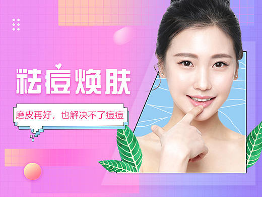 医美手机端专题页