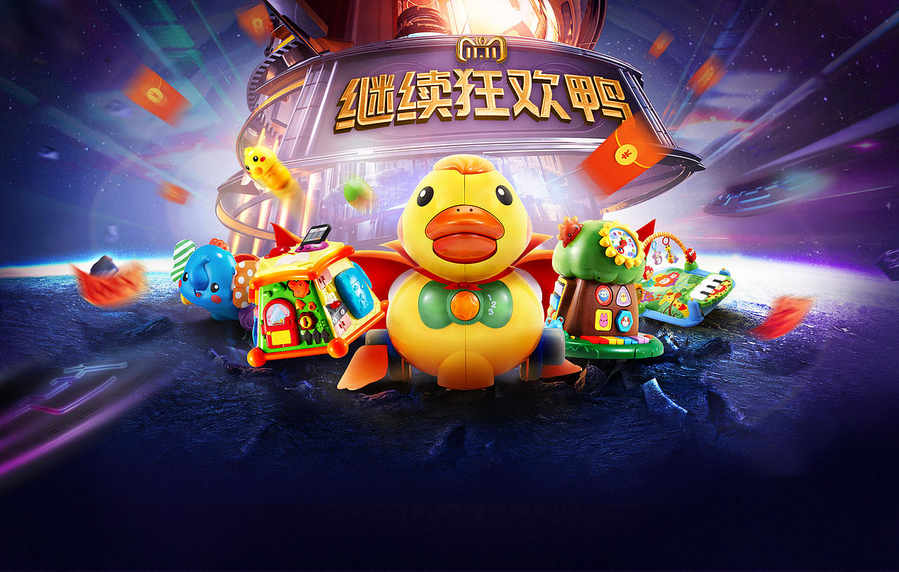 2018天猫返场海报（图ZMTM0NzkzNDQ4） - 电商 - 站酷设计师AyuKIKI原创素材 - 站酷ZCOOL