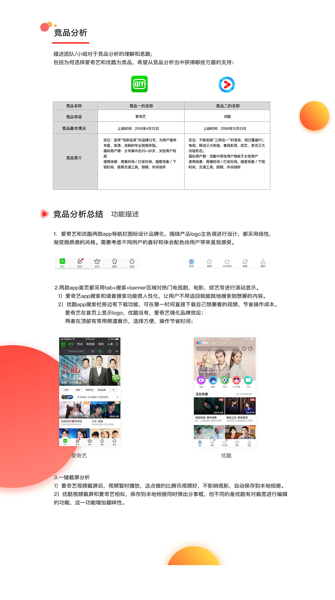 花火圆桌实操项目-欢喜首映 V.3.1（图ZMTQxNjYzMDEy） - 交互/UE - 站酷设计师anail原创素材 - 站酷ZCOOL