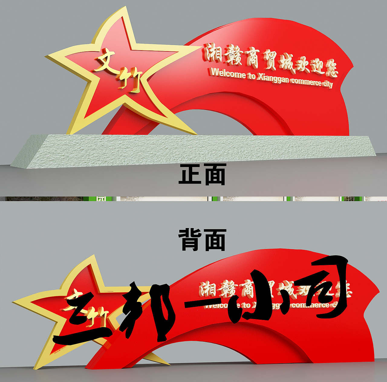 宣传栏，传递一个城市的核心价值观（图ZMTUwMDI0MTYw） - 机械/交通 - 站酷设计师小司日记原创素材 - 站酷ZCOOL