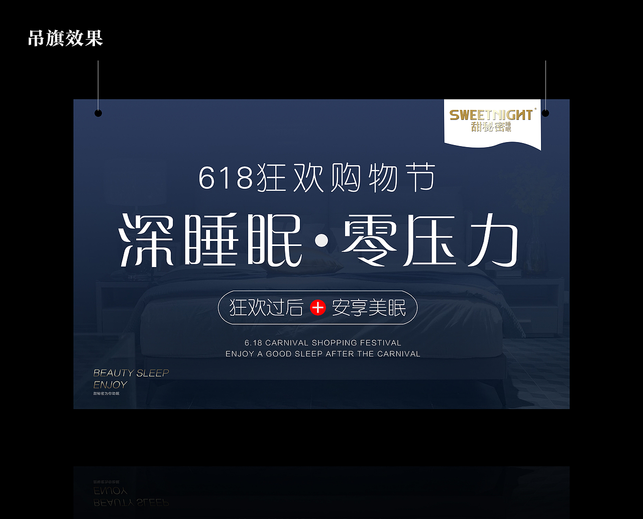 床垫宣传单吊旗海报户外广告作品信息创作时间2019/06/10收录收藏夹