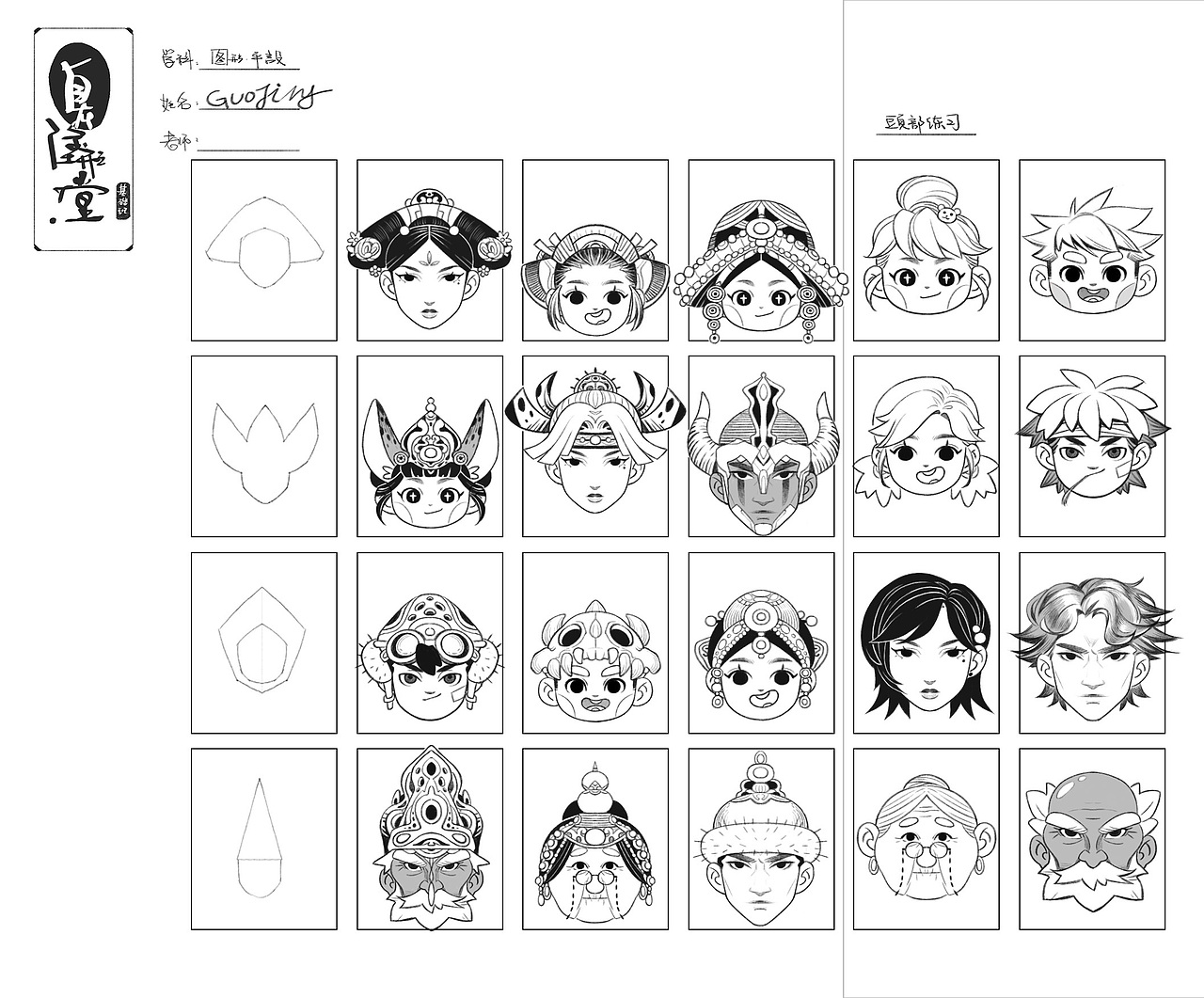 最近上的课程作业（图ZMjI2ODYwNDMy） - 概念设定 - 站酷设计师GUOJING12138原创素材 - 站酷ZCOOL