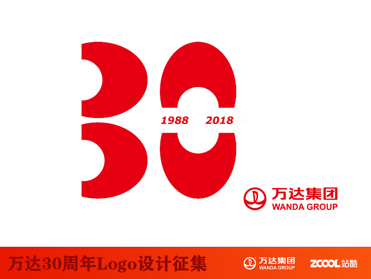 万达30周年（图ZNTEzMjc3NTI=） - Logo - 站酷设计师小任不会哦设计原创素材 - 站酷ZCOOL
