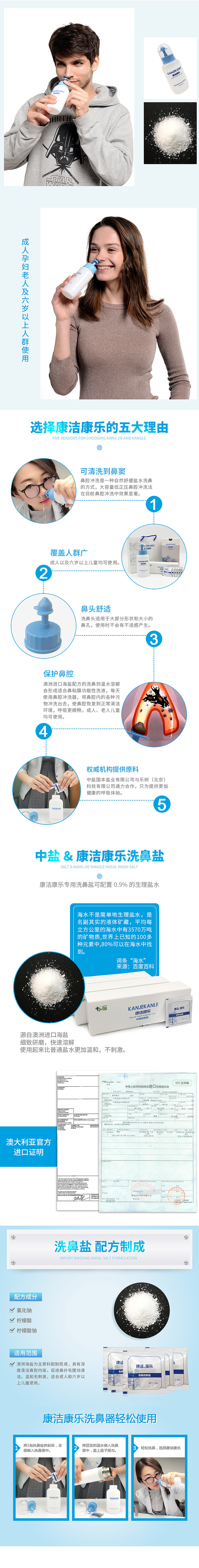 详情页---洗鼻盐（图ZODQ2ODY0NTI=） - 电商 - 站酷设计师跑车与坦克原创素材 - 站酷ZCOOL