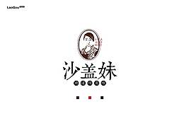 沙盖妹LOGO设计/沙盖菜品牌/农产品LOGO
