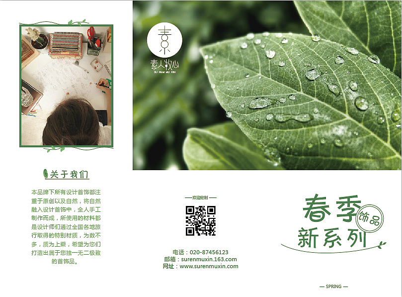 首饰上新三折页（图ZMTIwMzkwMTky） - 其他平面 - 站酷设计师CheLeLE原创素材 - 站酷ZCOOL