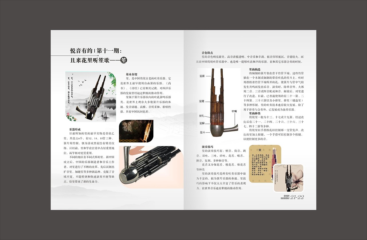 古美册子一（图ZMTQ3Nzc5ODQ0） - 书籍/画册 - 站酷设计师若沁原创素材 - 站酷ZCOOL