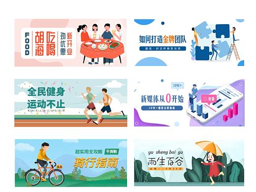 #微信公众号首图-练习