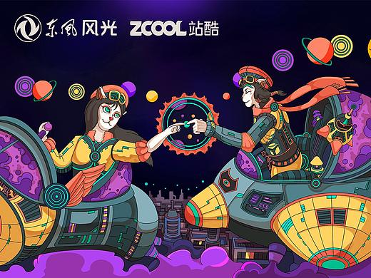 站酷x东风风光x米姆王#全民燃改季#《永恒瞬间 你所当燃》
