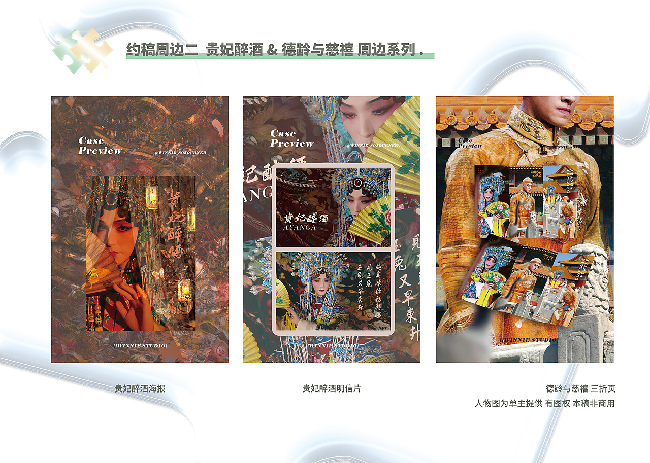 PUZZLE DAILY 2021个人作品集