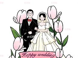 为朋友做的婚礼插画