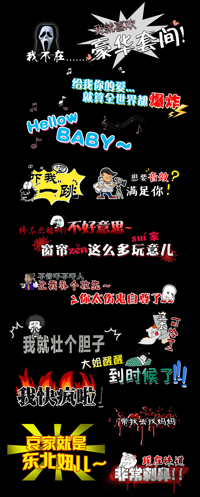 综艺《天黑别关灯》 花字幕／包装设计（图ZNzY5MzE5ODg=） - 栏目片头 - 站酷设计师向日葵的坚强原创素材 - 站酷ZCOOL