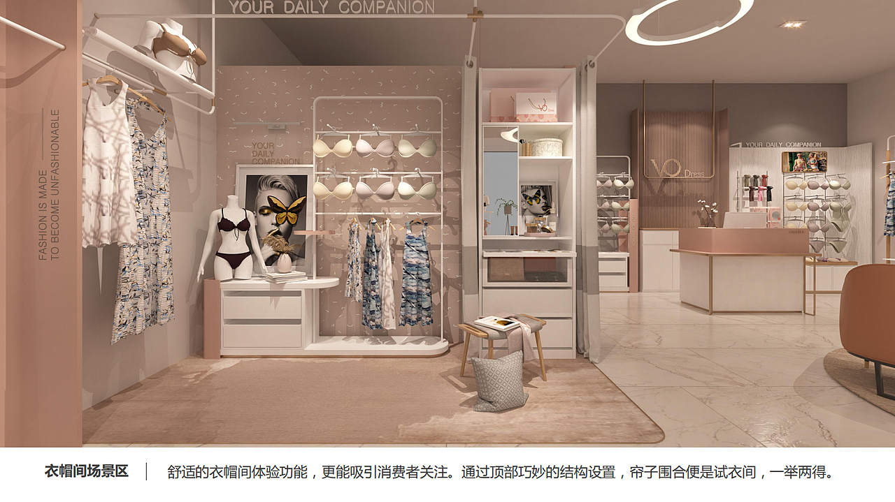 VOdress - 时尚女性内衣品牌店面设计