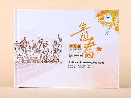 高中毕业相册设计图片,高中毕业画册送给最好的我们