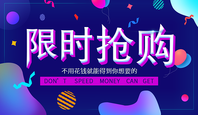 banner（图ZMjA2MjU4ODE2） - 运营设计 - 站酷设计师柳小小原创素材 - 站酷ZCOOL