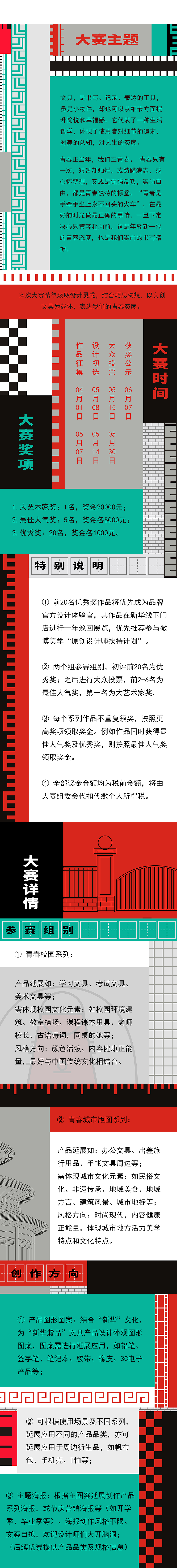 2020新华文具文创设计大赛活动宣传设计（图ZMjE2ODAyNDEy） - 海报 - 站酷设计师TLAHU原创素材 - 站酷ZCOOL
