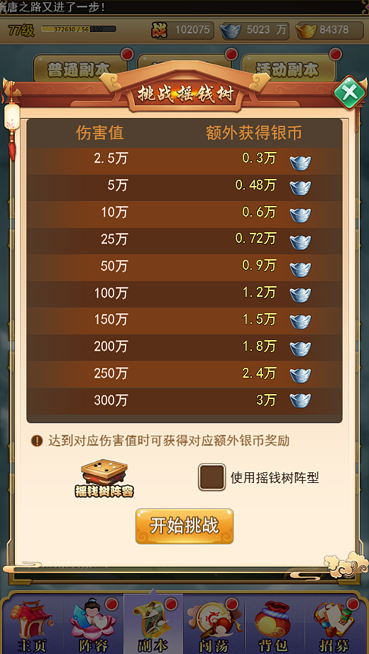 闲逛隋唐卡牌游戏