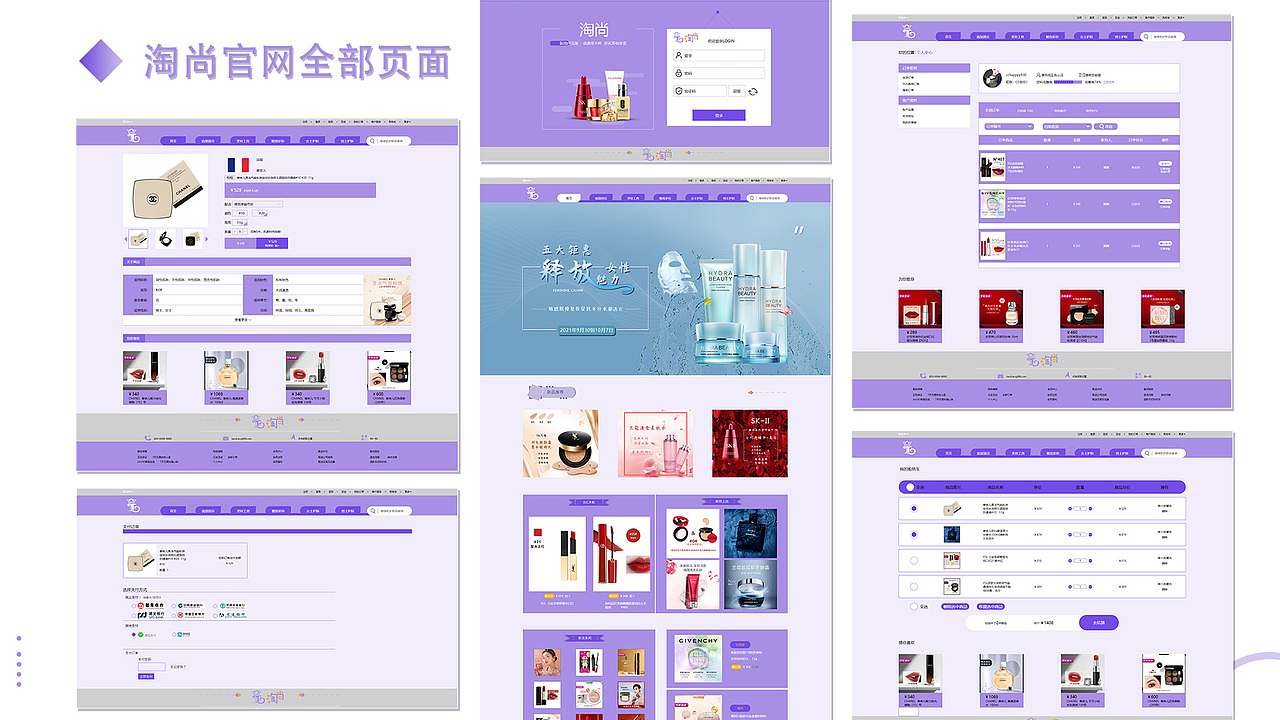 淘尚网页官网
